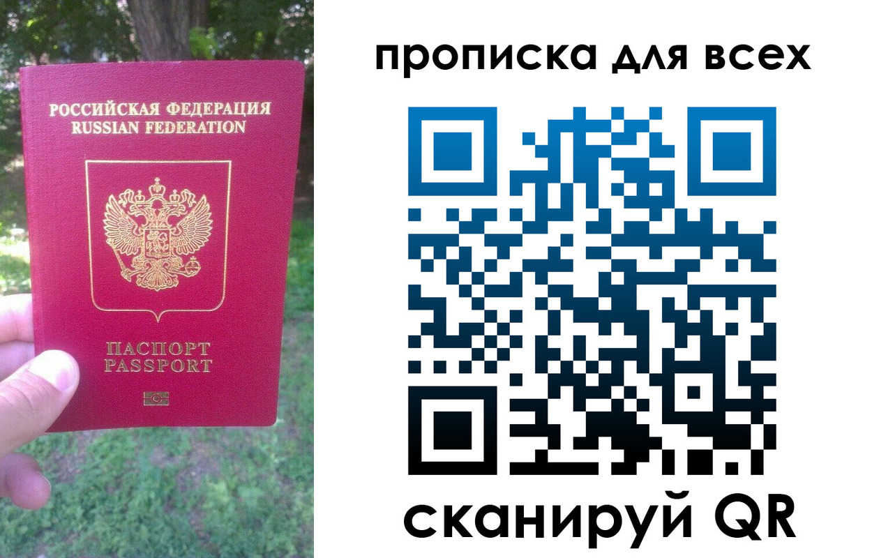 прописка поиск в Гусиноозёрске