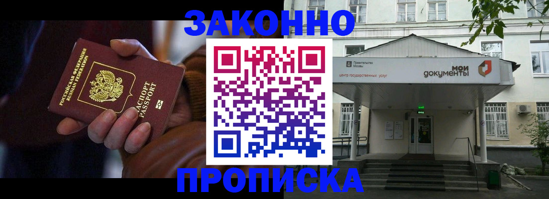 временная регистрация в Гусиноозёрске