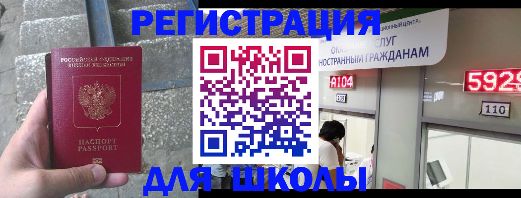 прописка поиск в Гусиноозёрске