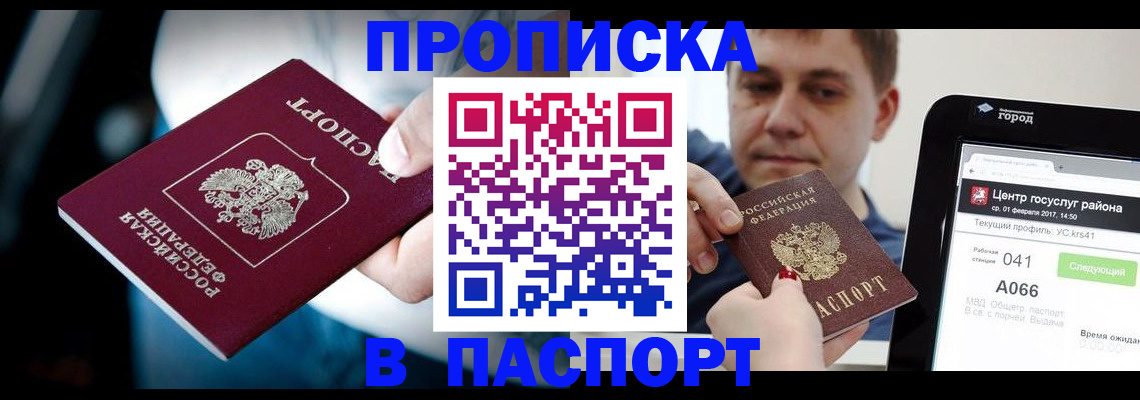 временная регистрация собственник в Гусиноозёрске