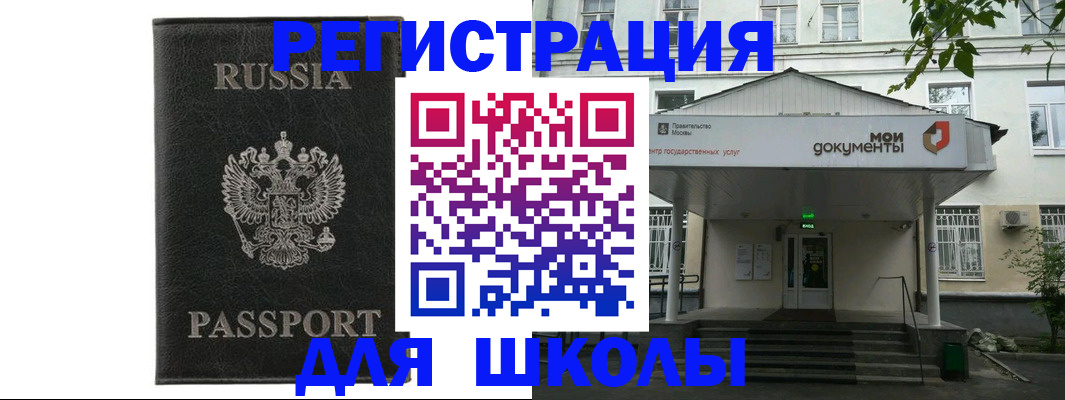 прописка от собственника в Гусиноозёрске
