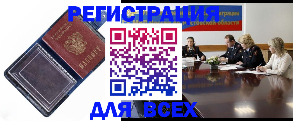 временная регистрация надежно в Гусиноозёрске
