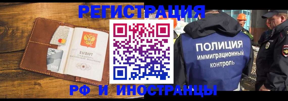 временная регистрация собственник в Гусиноозёрске